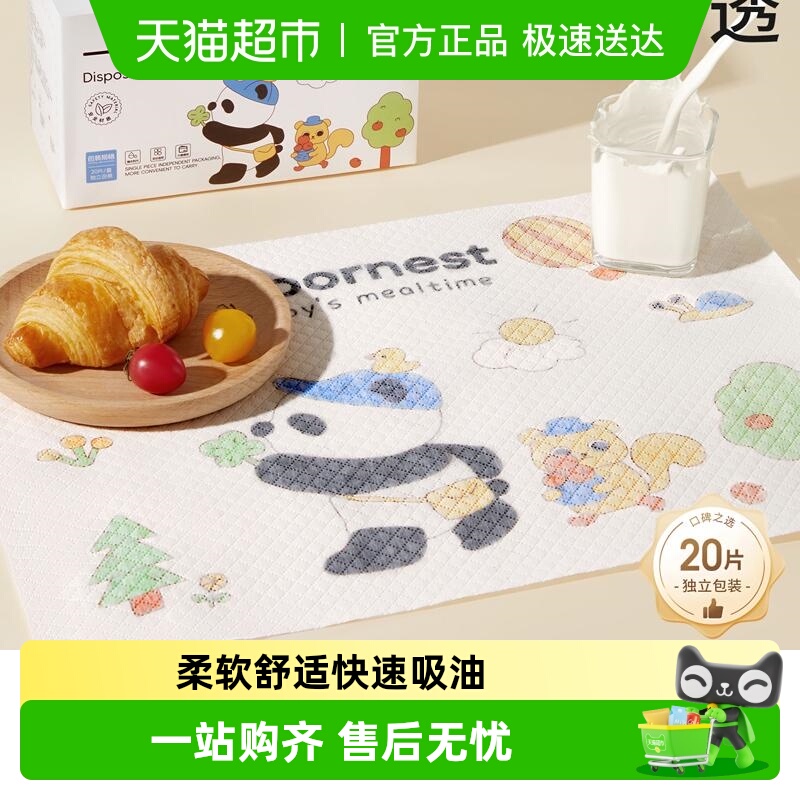 科巢一次性餐垫便携外出婴儿桌垫防油防水儿童幼儿餐椅餐桌垫桌布
