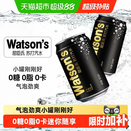 屈臣氏原味迷你苏打水无糖