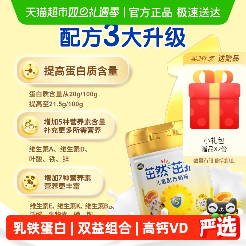 飞鹤茁然儿童奶粉4段