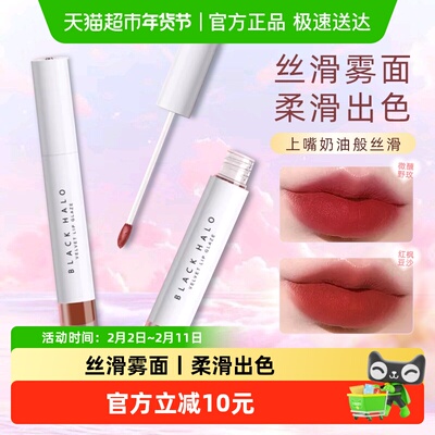 BH唇釉镜面水光不掉色不沾杯