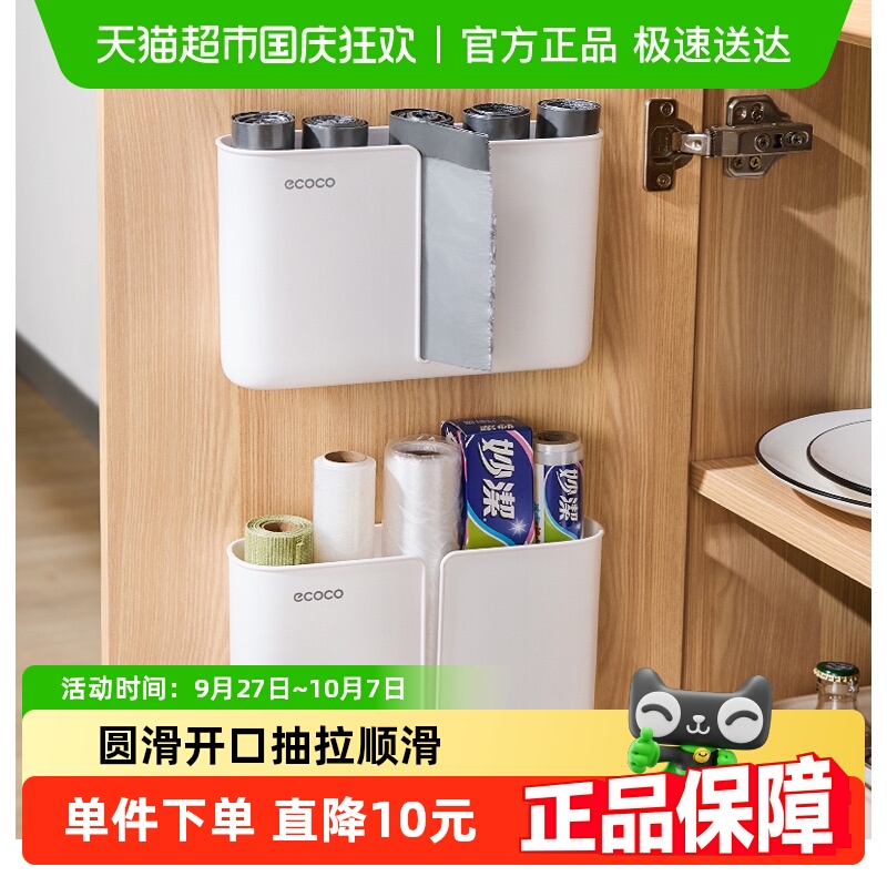 意可可免打孔垃圾袋收纳置物架