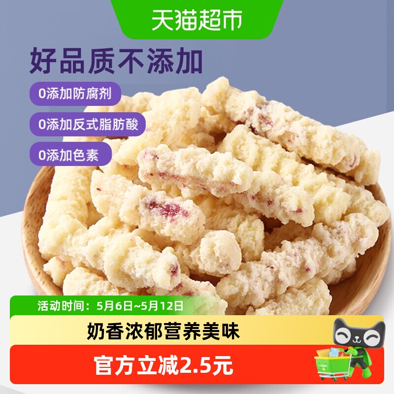 凑单草原情内蒙古特产奶条奶干糖果儿童小零食