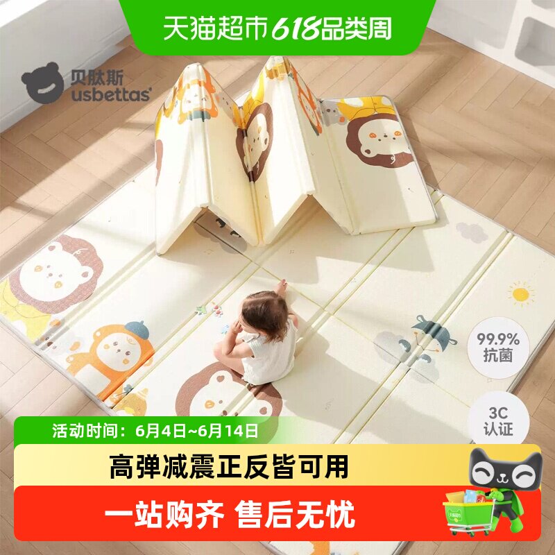 贝肽斯宝宝爬行垫加厚婴儿客厅家用爬爬垫折叠安全无毒游戏地垫