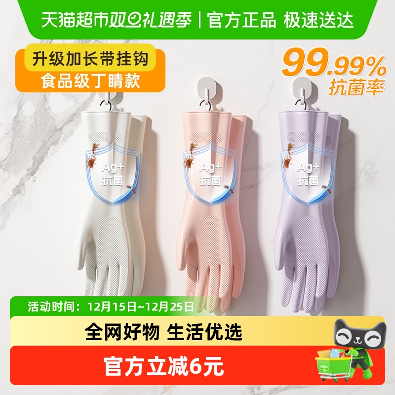 炊大皇特厚带挂钩丁腈手套