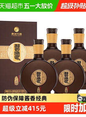 【下拉商详享补贴】贵州习酒国产白酒窖藏1988精装500ml*4瓶53度