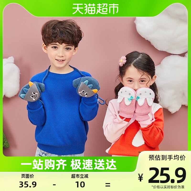 柠檬宝宝儿童手套秋冬男女童加厚保暖连指中大童小孩挂脖手套1双