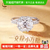 珍·尚银莫桑石小方糖纯银戒指开口可调节中国黄金出品流光闪锆