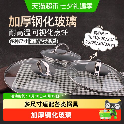 WOOTii加厚钢化玻璃锅盖安全耐用