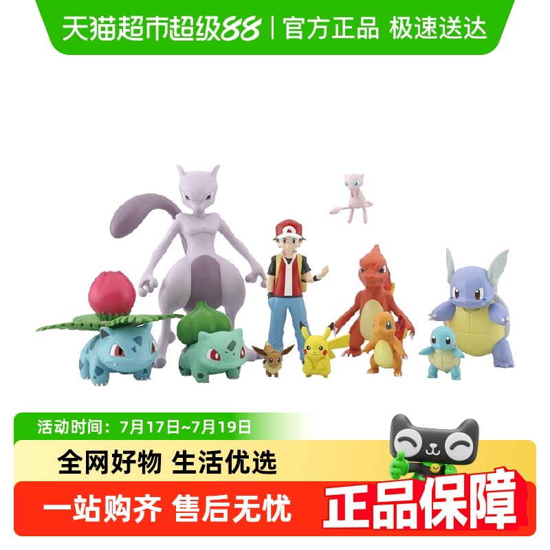 万代精灵宝可梦比例世界食玩