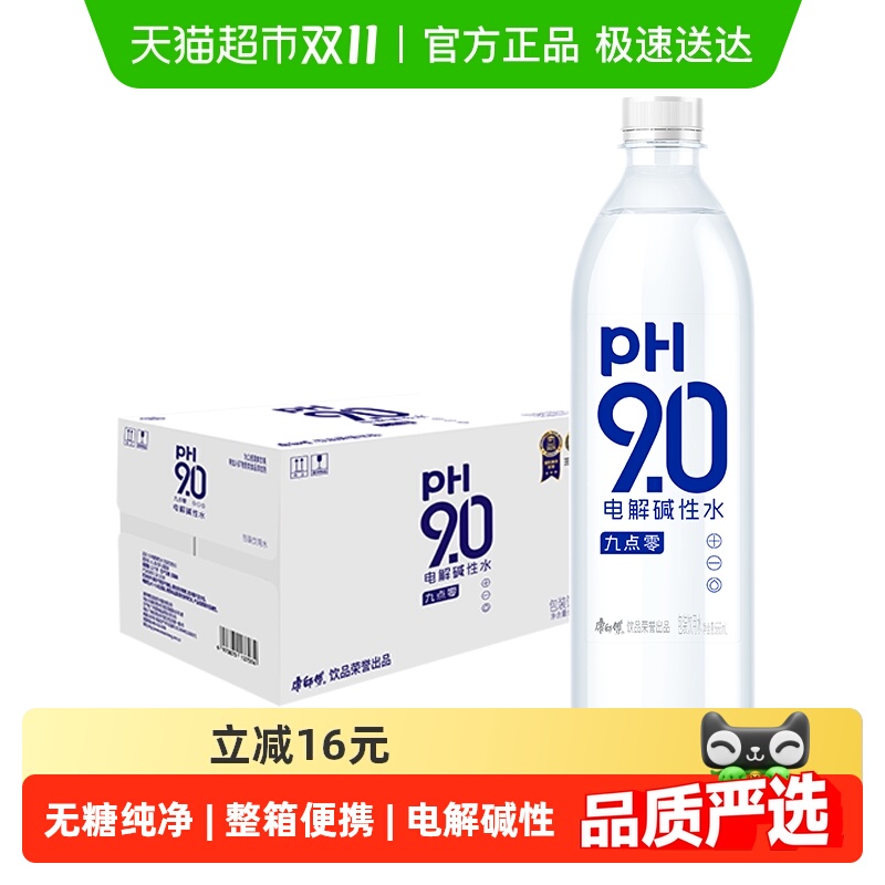 康师傅电解碱性水666ml×15瓶