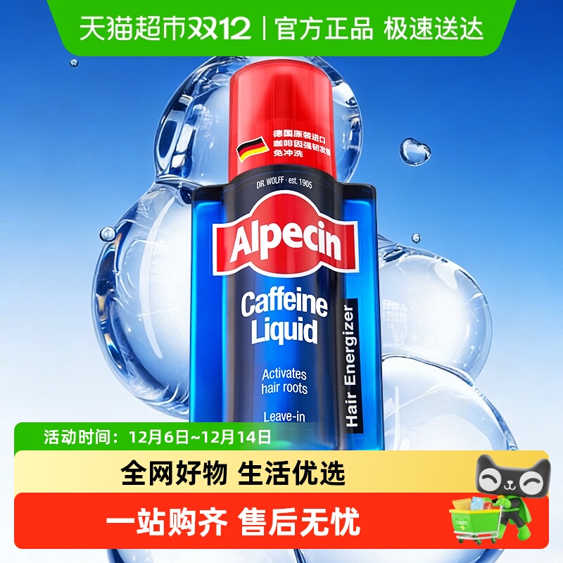 欧倍青德国进口免洗养发液