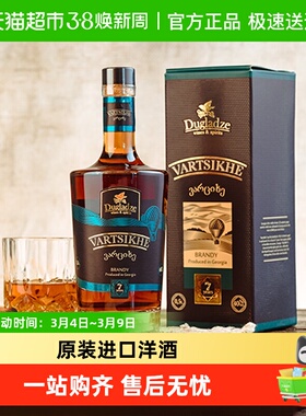 格鲁吉亚原瓶原装进口洋酒瓦茨赫白兰地橡木桶7年陈酿礼盒500ml