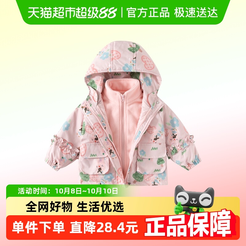 女童外套三合一春秋衣服
