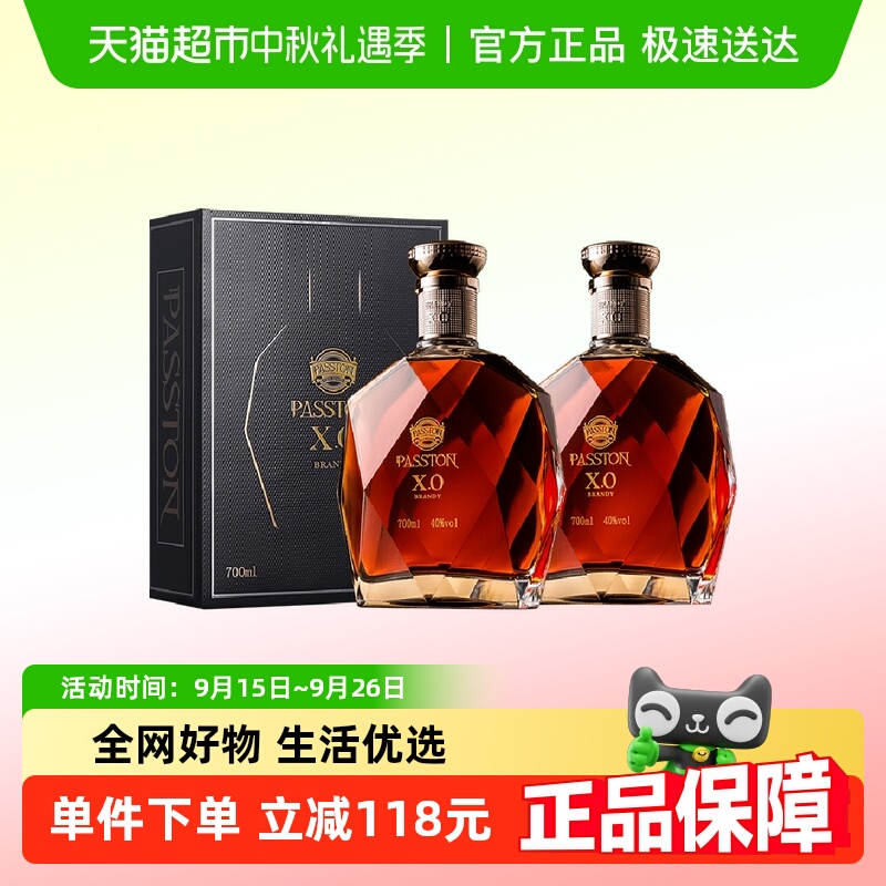 派斯顿XO白兰地法国进口洋酒烈酒
