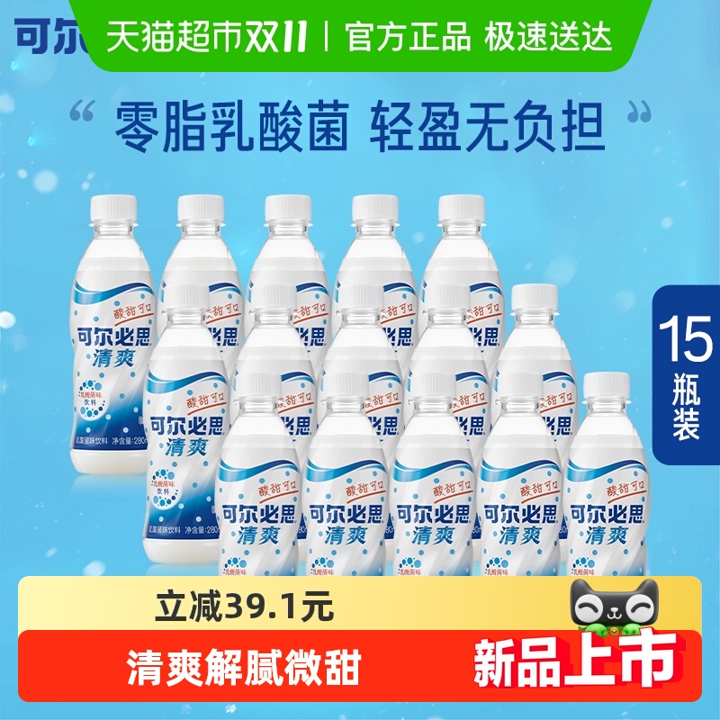 Calpis/可尔必思280ml乳酸菌饮品