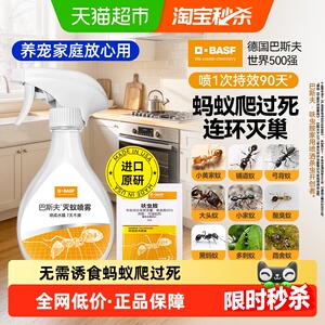 巴斯夫呋虫胺杀蚁喷雾无色无味