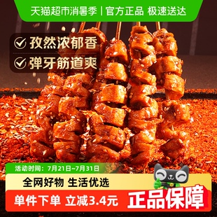百草味香彈面筋卷135g燒烤味休閑懷舊零食鹵味豆干豆腐干素食網(wǎng)紅