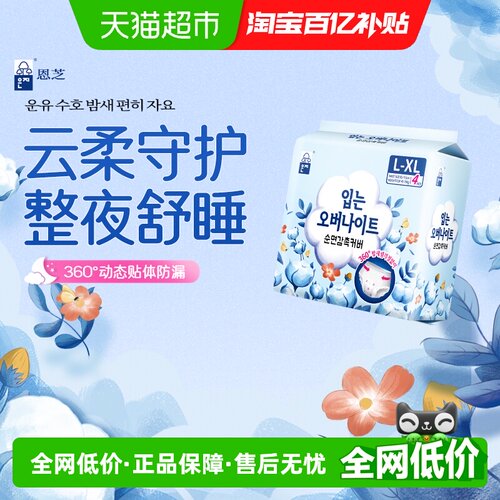 恩芝云柔安睡裤超薄透气均码