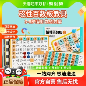 时光学磁性百数板数学思维教具积木1到100启蒙早教儿童益智玩具