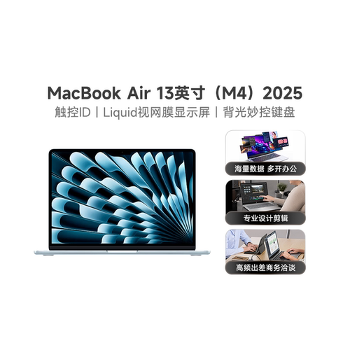 免押租MacBookAir13寸25款M4苹果笔记本首月5折