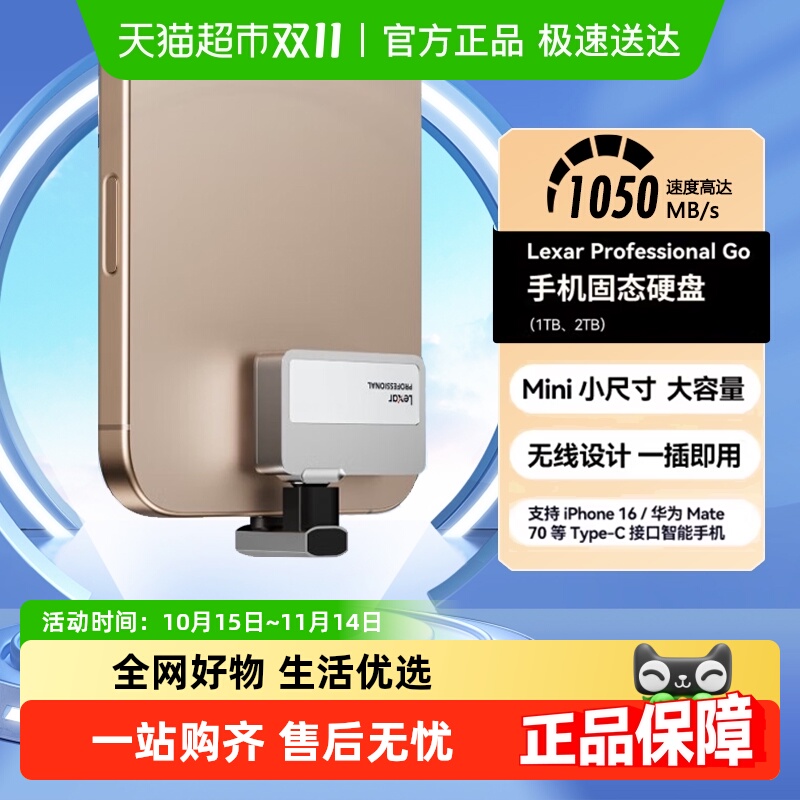 雷克沙华为苹果手机移动固态硬盘