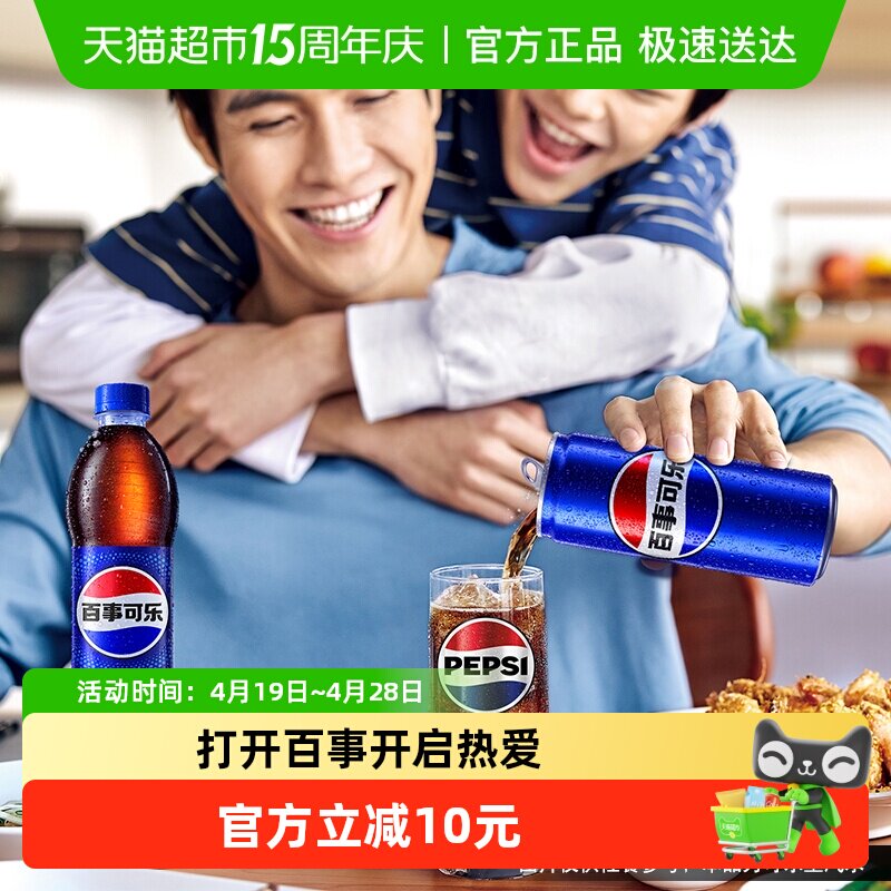 百事可乐经典碳酸饮料汽水整箱（包装随机）