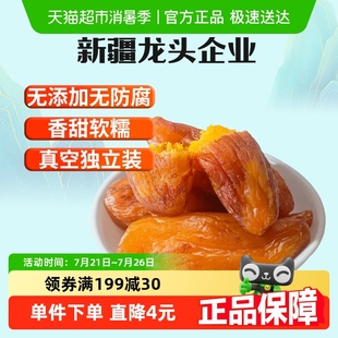 新边界新疆带皮小香薯红薯干500g独立包装 番薯干香甜软糯零食特产