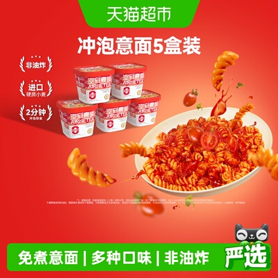 空刻冲泡意面多口味