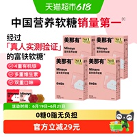 Minayo美那有富铁软糖元气铁女性成人孕妇贫血补铁软糖气血补铁剂