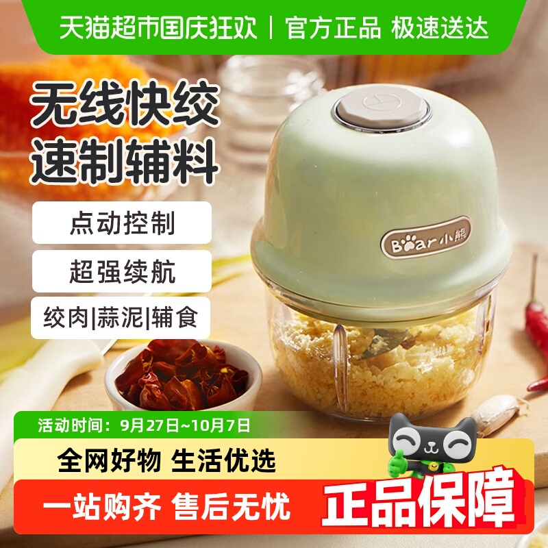 小熊捣蒜泥神器电动拉蒜器