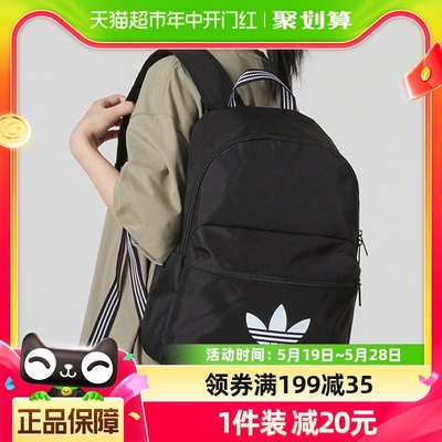 Adidas三叶草双肩包书包黑色男女包休闲包学生背包IJ0761