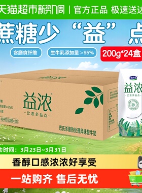 君乐宝益浓0添加蔗糖常温酸奶含膳食纤维整箱家庭量贩装