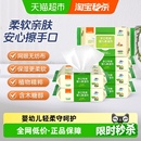 Combi/康贝婴儿湿巾纸新生儿童宝宝湿纸巾手口屁专用80抽*6包