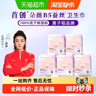 朵薇黄子韬卫生巾300mm30片日夜用套装组合姨妈巾超薄透气
