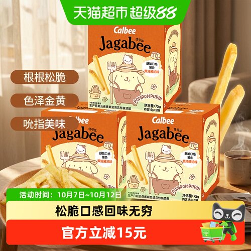 Calbee卡乐比膨化黄油酱油味薯条