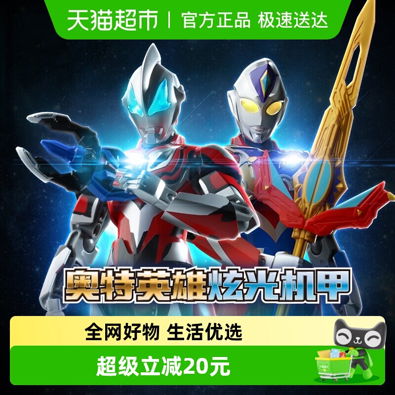 启蒙炫光奥特曼机甲关节可动艾克捷德益智拼插积木男孩玩具75059