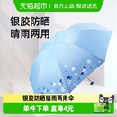 天堂伞银胶防晒防紫外线遮阳伞三折小清新雨伞晴雨两用伞颜色随机