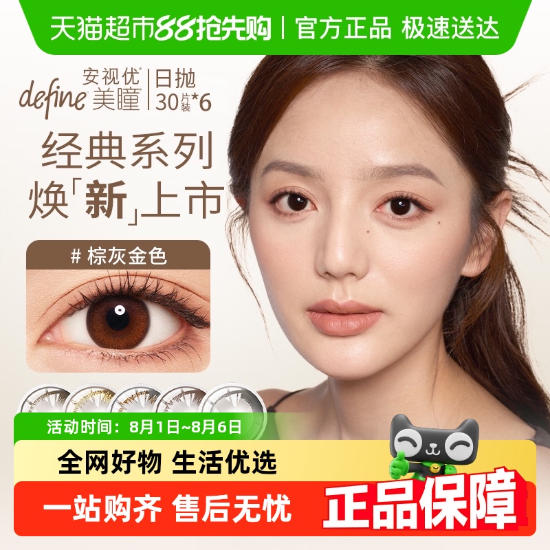 强生彩色日抛隐形眼镜