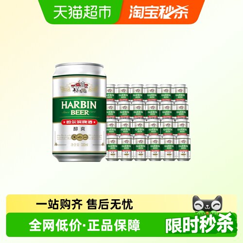 哈尔滨啤酒啤酒