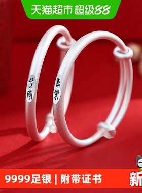 银意坊宝宝纯银手镯福运平安