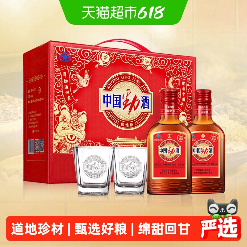 劲牌35度中国劲酒125ml*12瓶礼盒装低度酒水