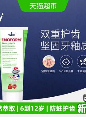 CI瑞士进口儿童牙膏6-12岁青少年换牙期含氟防蛀护齿防龋齿