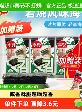 阿一波岩烧海苔风味18克（2g*9包）寿司紫菜包饭儿童拌饭零食小吃