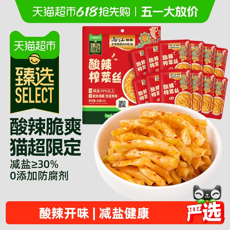 臻选乌江减盐酸辣榨菜丝22g*12袋下饭菜涪陵特产佐餐咸菜酱腌菜