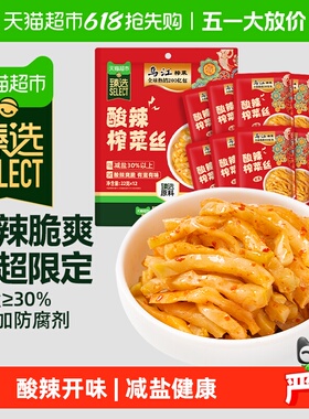 臻选乌江减盐酸辣榨菜丝22g*12袋下饭菜涪陵特产佐餐咸菜酱腌菜