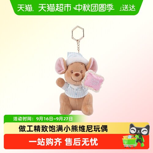 kkv迪士尼小豆雨林冒险毛绒挂件