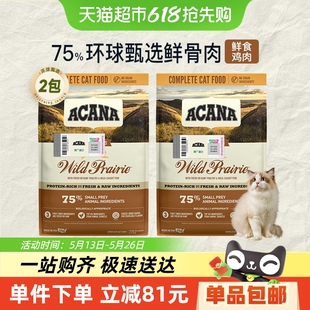 爱肯拿猫粮通用粮农场盛宴5.4kg*2袋