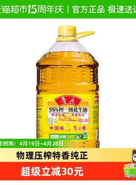 鲁花一级花生油6.38L食用油 5S物理压榨家用大桶装