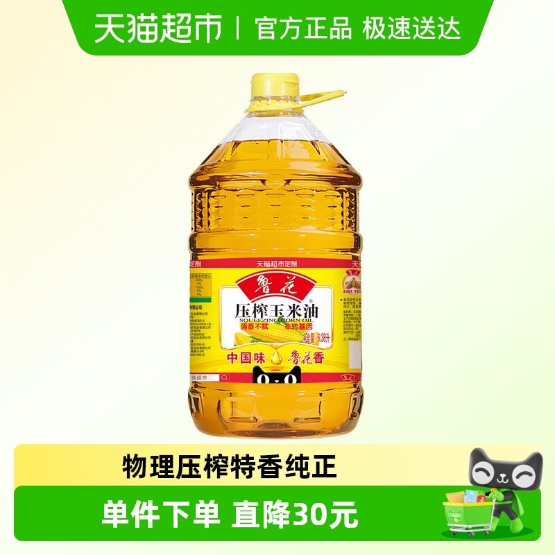 鲁花压榨特香玉米油6.38L厨房食用油