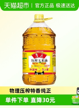 鲁花压榨特香玉米油6.38L厨房食用油